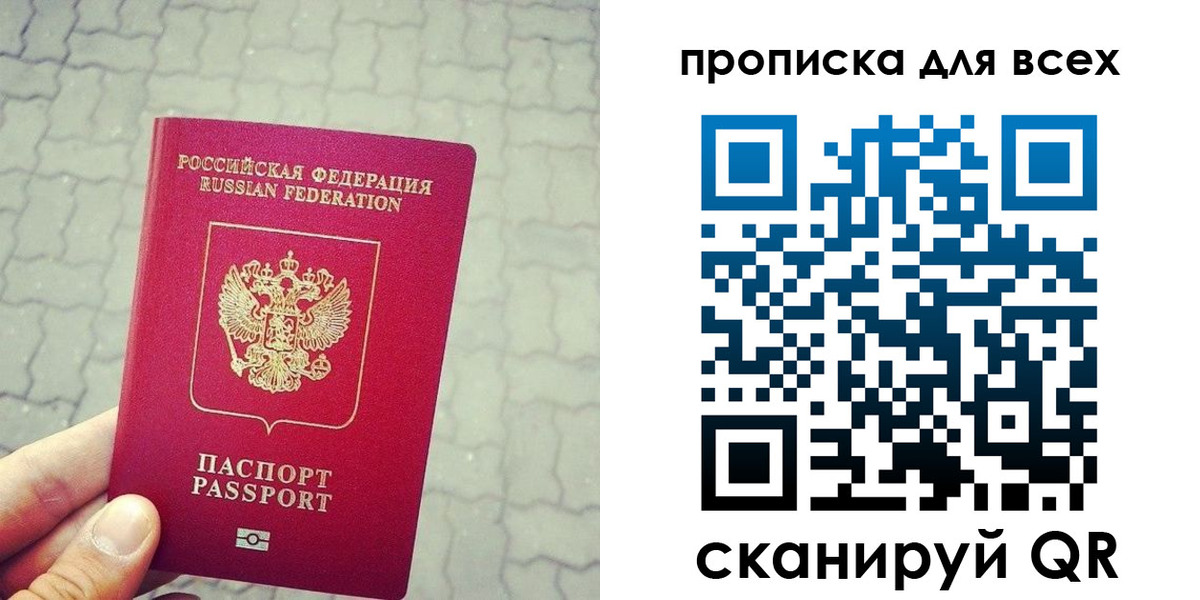 временная регистрация недорого в Каменск-Шахтинском