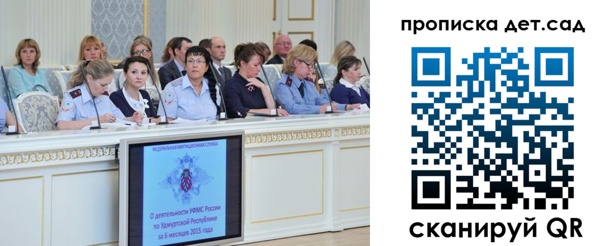 прописка 2025 в Каменск-Шахтинском