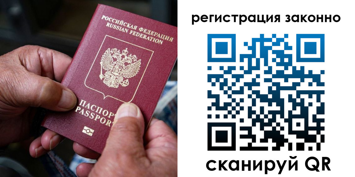 временная регистрация законно в Каменск-Шахтинском