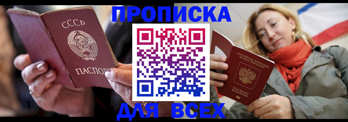 временная регистрация адрес в Каменск-Шахтинском