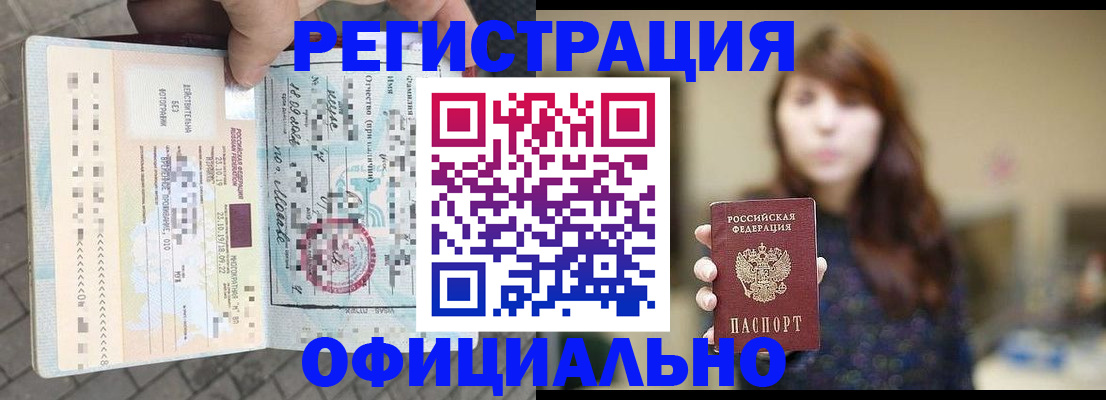 прописка в квартире в Каменск-Шахтинском