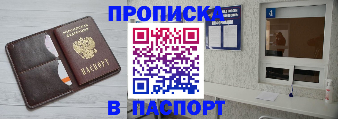прописка регистрация в Каменск-Шахтинском