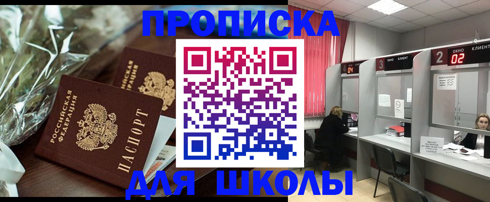 прописка для кредита в Каменск-Шахтинском