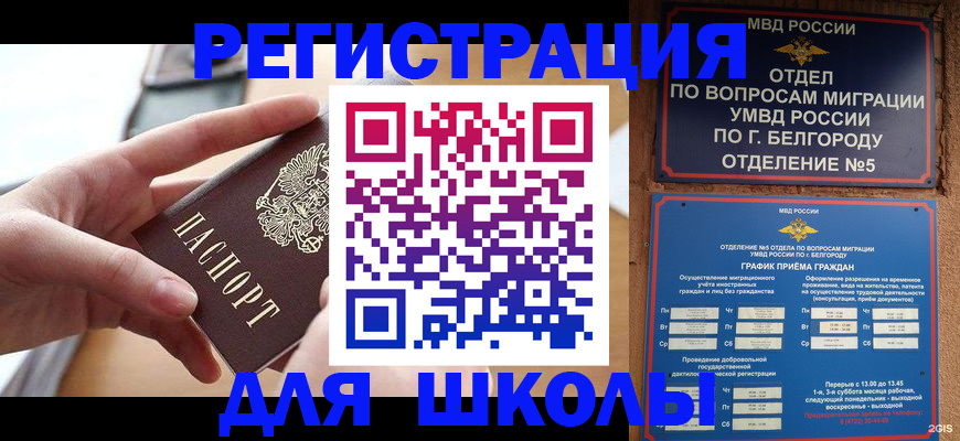 миграционный учет в Каменск-Шахтинском
