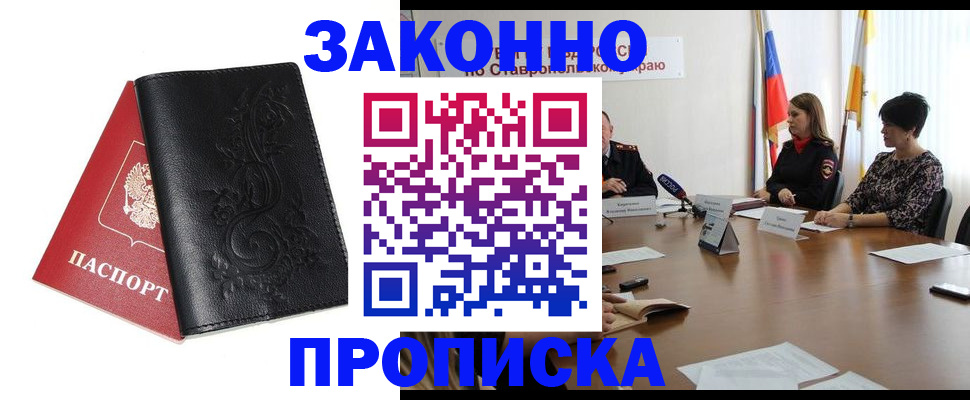 временная регистрация 2025 в Каменск-Шахтинском