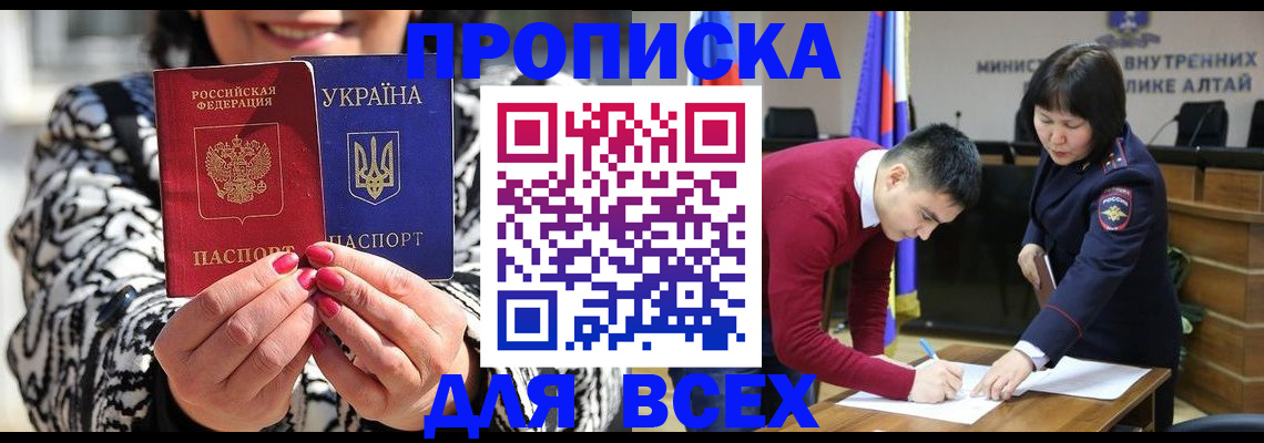 купить прописку в Каменск-Шахтинском