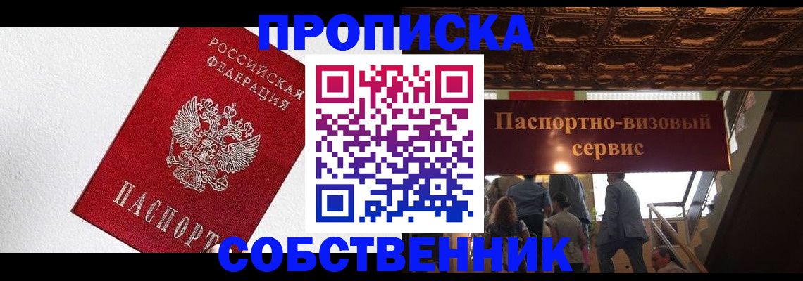 временная регистрация для школы в Каменск-Шахтинском