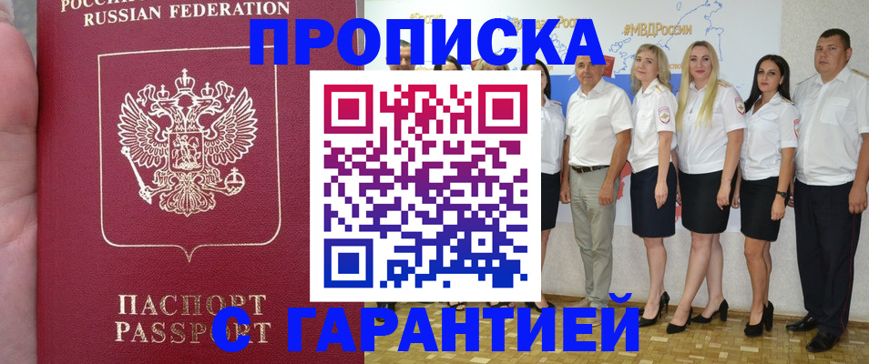 временная регистрация поиск в Каменск-Шахтинском