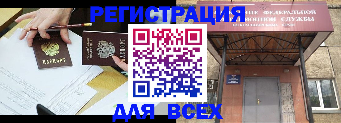 прописка законно в Каменск-Шахтинском